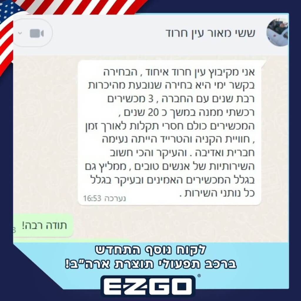 המלצה של קשר ימי